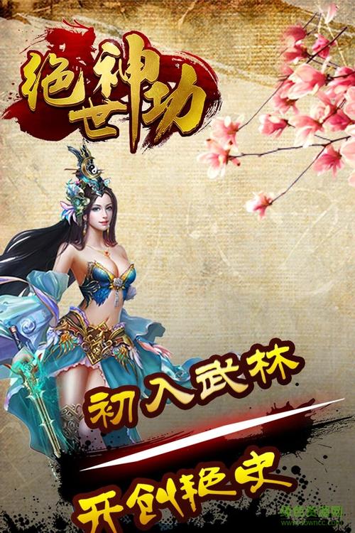 8688體育下載v6.8.3 安卓版 1