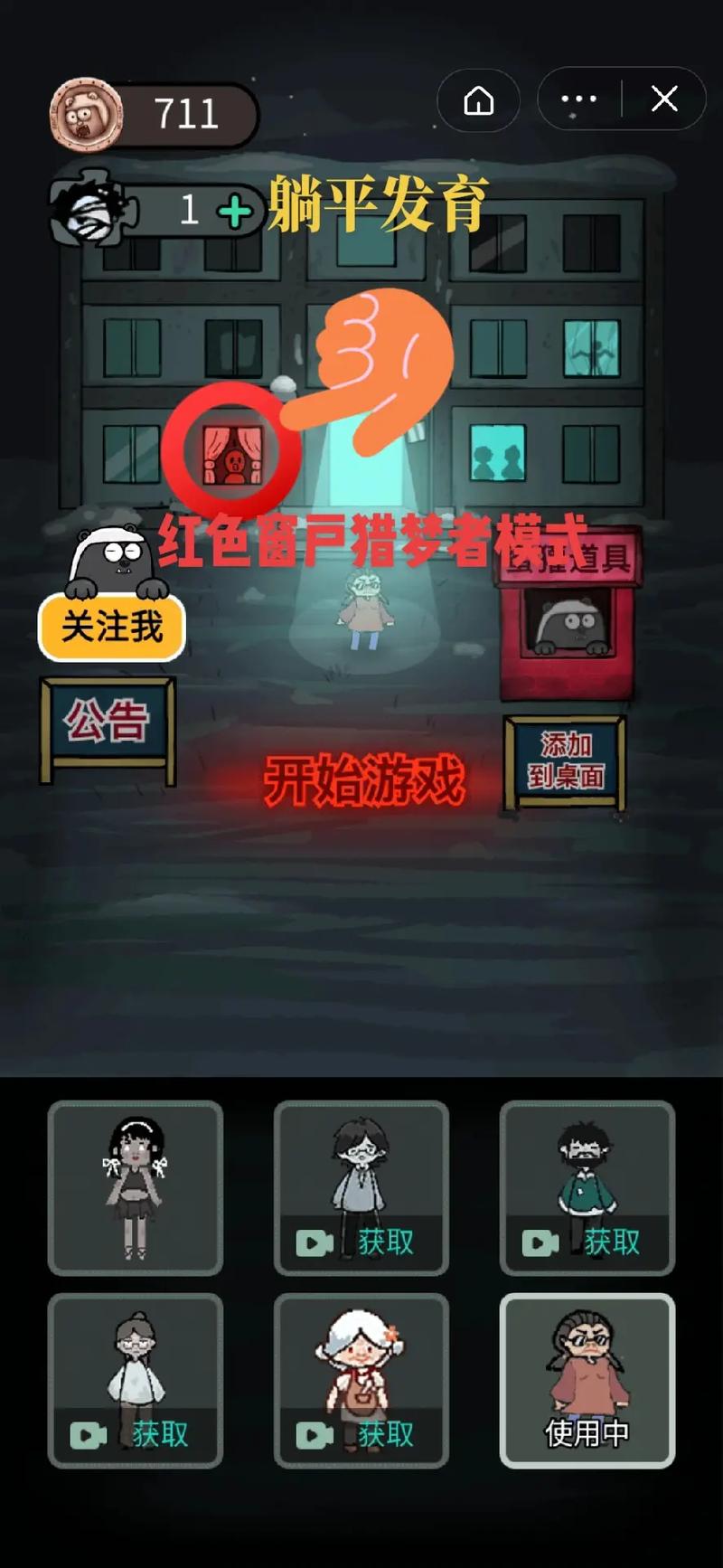遺落的神器中文版