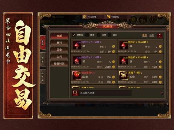中國(guó)足球模擬器